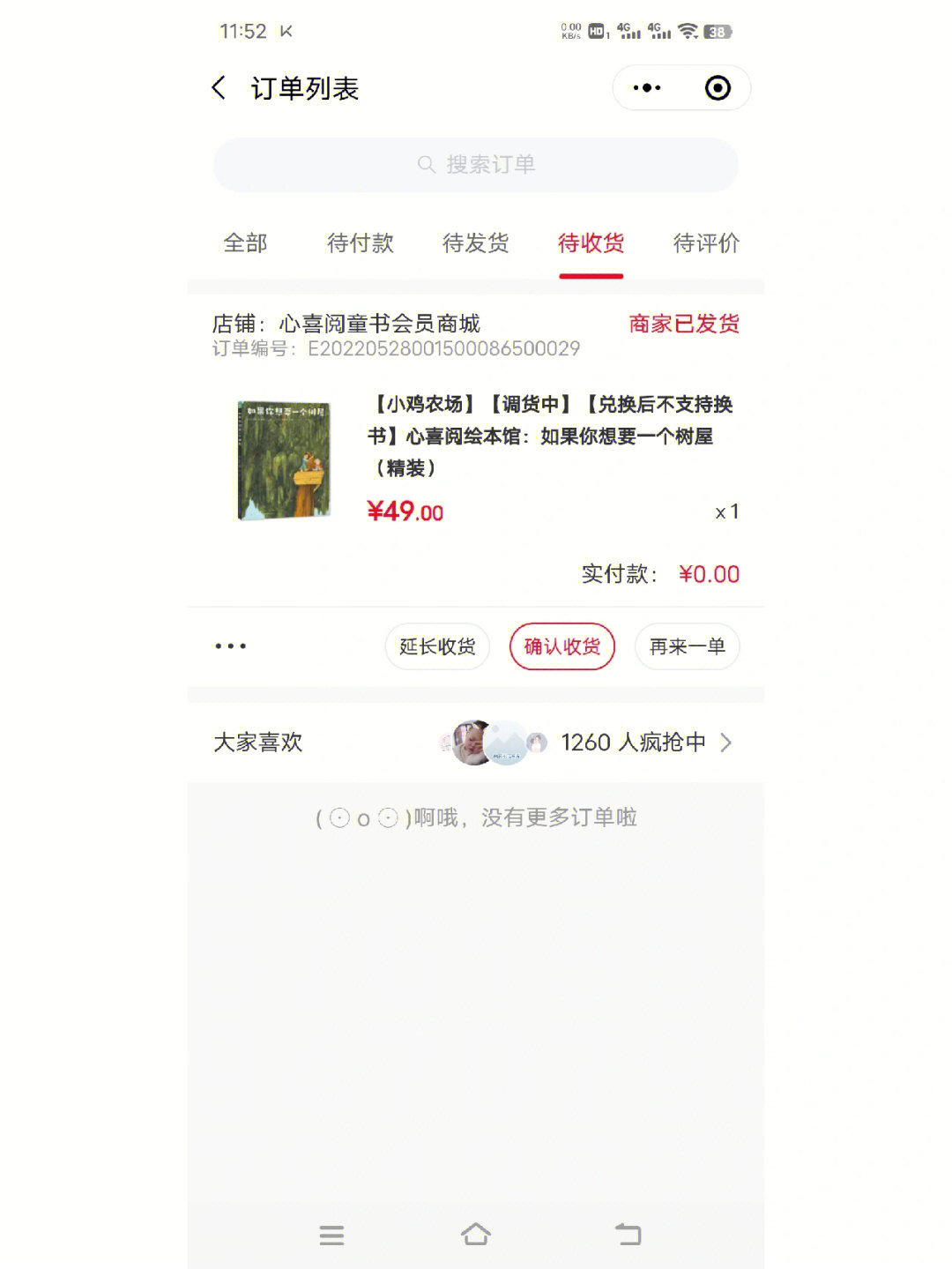 智慧零售新体验 服装店收银系统如何重塑支付界面