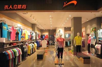 贵人鸟加速转型 新增股本8300万股，深耕运动服饰市场